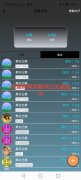 首码，趣玩，双交易模式，日入10-25元，全程零投资