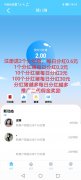 首码，猪八赚，全网首创分红项目，日入100元，全程零投资