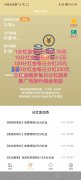 首码，玩了个玩，暴力分红项目，日入15-85元，全程零投资