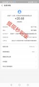 首码，玩了个玩，暴力分红项目，日入百元，亲测提现已到账
