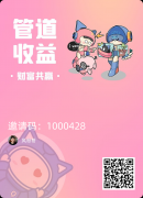 首码趣你app，每天0撸5+