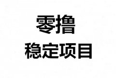 团生生，最牛项目，系统自动匹配下级，不实名，坐等收益