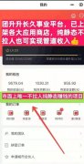 团生生，注册送团队，不推广也能赚，可扩大团队