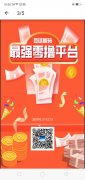 新项目豆逛撸分红，长期扶持