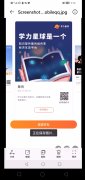 学力星球，副业必选，长久项目