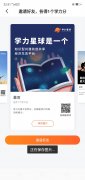 学力星球，副业首选