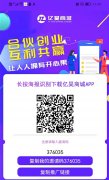 首码亿昊火爆上线，0撸月分红+年终分红。