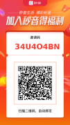 首码秒音火爆0撸，每天赚米