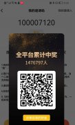 首码拾米游，不实名无广告0撸