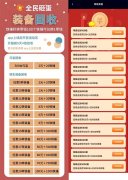 《全民砸蛋》首码，游戏试玩+每日分红