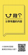 推个，搬运分享文章就能赚广告分成，只要有曝光就有收益！