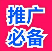 免费发布广告/找项目/找人脉/找副业/卖产品 花三分钟了解让你收入翻倍！
