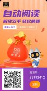 玖玖猫，真正解放双手，无门槛！