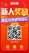 趣闲赚，赏金做任务，一个稳定长久的平台，选对平台真的很重要