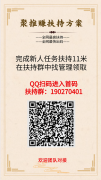 聚推赚APP 新出悬赏平台 超高流量 带扶持方案
