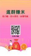 群变现 简单拉客服进群就可以赚钱的平台 客服不发广告
