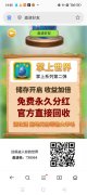 掌上世界APP 掌上旗下最新平台 有趣分红模式
