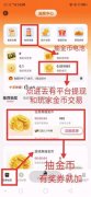 金币时间APP 长久稳定的奖卷模式