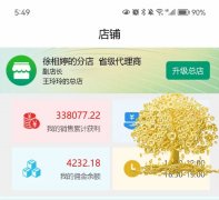 荟享生活新型消费商模式，每单利润2%，稳定日入200-2000元