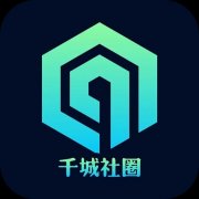 【千城社】打卡赢分红现金!做任务抽取分红兔,直接兑换现金红包!