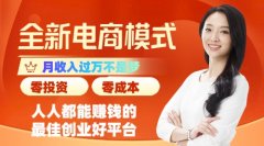 【淘货铺】无货源开网店，0门槛自动卖货 ！无需推流自动卖货， 一键代发！ 